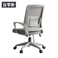 宜掌柜 办公职员椅 网布把