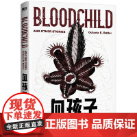 血孩子 中国友谊出版公司