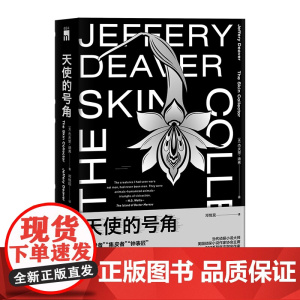 正版 天使的号角 [美] 人皮拼图杰夫里·迪弗 当代侦探小说大师美国侦探小说作家协会主席007系列指定作家