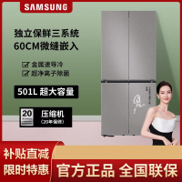 三星RF50DG5151QQSC超薄嵌入式 501升 三循环 AI节能 智能十字对开门冰箱青锦灰