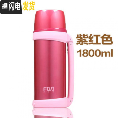 三维工匠保温水壶不锈钢家用户外保温水杯男大号旅行便携大容量1800 1.8紫红[FZ6024款]保温杯