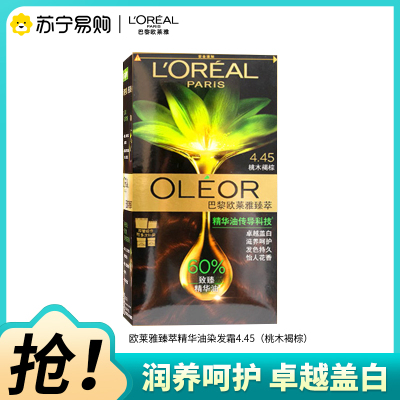 巴黎欧莱雅臻萃精华油染发霜 4.45 桃木褐棕染发剂染发膏