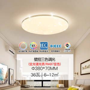 雷士照明NVC 语音智能遥控吸顶灯客厅灯卧室灯吊灯灯具套餐浪漫满天星现代简约灯具客厅吸顶灯套餐PDD
