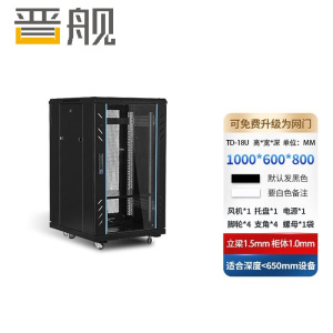 晋舰网络机柜机房服务器机柜监控机柜玻璃门机柜18U TD款600*800*1000