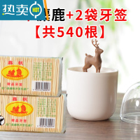 敬平北欧创意牙签盒牙签筒家用客厅棉签盒便携迷你可爱简约个性牙签桶 麋鹿+2袋牙签[共540支]