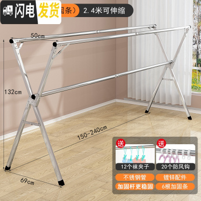 三维工匠折叠晾衣架落地卧室内家用阳台凉衣杆不锈钢晒架伸缩晒被子凉 豪华加粗款2.4米[带加固杆更稳固]送挂钩袜夹 大