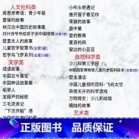 3-4年级指导书目[一套购齐 34个品种] [正版]汉林达雪岗林汉达中国历史故事集人文社科三年级四年级上下册小学生青少年