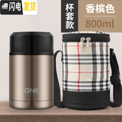 三维工匠焖烧杯焖粥保温桶锅饭盒小大容量家用便携女上班族小型闷烧壶 香槟色800+保温袋