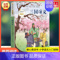 三国演义 [正版]雷锋的故事 陈广生 三年级四五六年级课外书阅读 少年励志红色经典书籍 小学生革命传统教育读本儿童文学读
