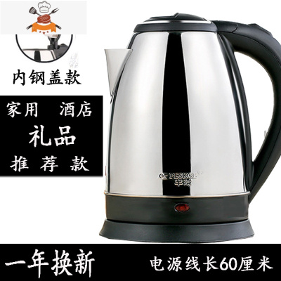 正电热水水壶家用宿舍大小容量烧水壶随手泡304钢全自动断电 单层-银内钢盖 敬平