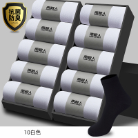南极人袜子男士中筒防臭吸汗透气春秋薄款纯棉短袜黑全棉长袜夏季