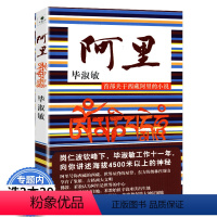 [正版]毕淑敏作品:阿里关于西藏阿里的小说说不完的故事 毕淑讲述海拔四千五百米以上的纯净与庄严致敬非洲三万里无悔青春书