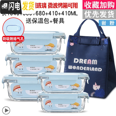 三维工匠冰箱专用收纳密封保鲜盒保温饭盒上班族可微波炉加热玻 水湖蓝1040+680+680+410+410[赠保温包