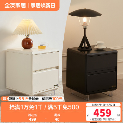 全友家居床头柜现代简约卧室家具床边置物收纳柜悬浮方形抽屉柜