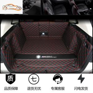 [补贴10%]宝马5系525li530li新3系320li x1x2x3x4x5x6专用全包围后备箱垫专车专用后备箱垫