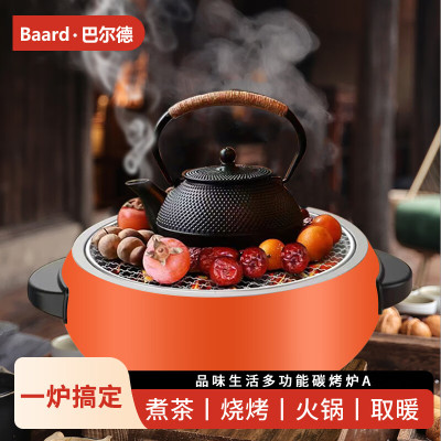 巴尔德品味生活碳烤炉A多功能碳烤炉 BD-059A 精铁 单位:个