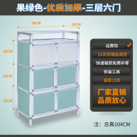 碗柜家用橱柜简易柜子储物收纳柜铝合金组装多功能放碗厨房置物架 三层六门优质加厚果绿56*35*104