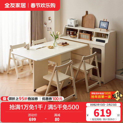 全友家居奶油风客厅家用小户型可伸缩吃饭餐桌一体餐边柜