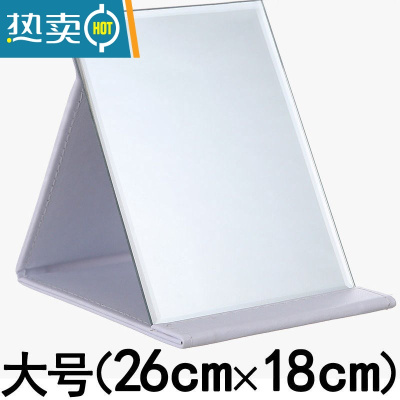 敬平镜子化妆镜折叠台式便携随身高清学生公主桌面梳妆镜 大号(26cm*18cm)白色便携式用镜