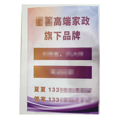 涵雅思 宣传海报(内容定制)HYS800-03 个