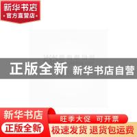 正版 奇石风流 吴山明主编 浙江摄影出版社 9787551423748 书籍