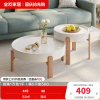 全友家居小户型客厅家具北欧风灵活组合高矮圆茶错落高低实木脚茶几