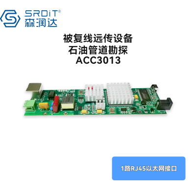 SRDIT以太网被复线远传EDSL电话线网桥SHDSL被覆线远传ACC3013支持电话传输