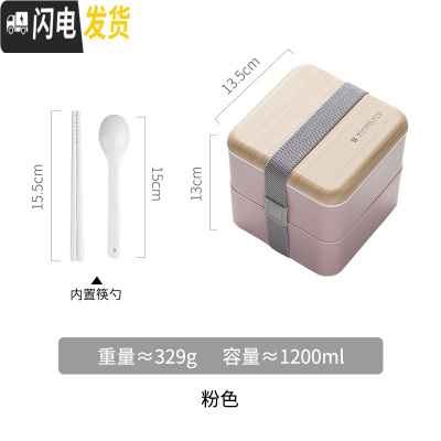 三维工匠日式上班族食堂便当盒中学生简约可爱保温防烫饭盒微波炉餐盒 正方形粉色