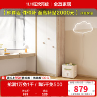 全友家居 北欧简约儿童衣柜 二门平开门衣柜 多区储物室青少年储物柜
