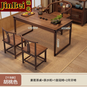 锦北茶桌组合客厅家用简约小茶台新中式1.2素茗皇冠椅2月牙椅边柜