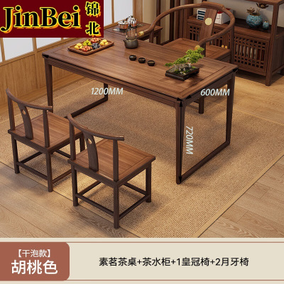 锦北茶桌组合实木客厅家用简约小茶台新中式1.2素茗皇冠椅2月牙椅边柜