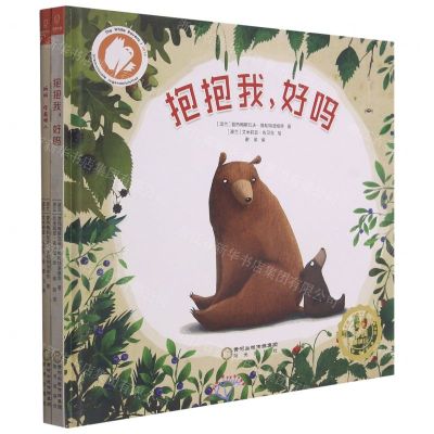 [N]妈妈和抱抱系列(共2册)(精)-9787552557923