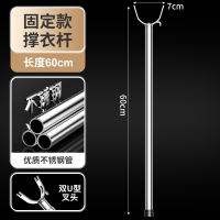 [补贴10%]可伸缩撑衣杆加粗不锈钢晾衣叉家用晾衣撑宿舍服装店挂衣杆阳台 [不可伸缩]60厘米