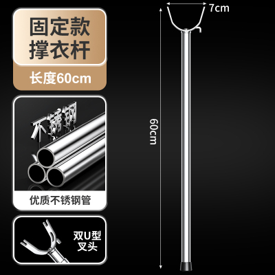 [补贴10%]可伸缩撑衣杆加粗不锈钢晾衣叉家用晾衣撑宿舍服装店挂衣杆阳台 [不可伸缩]60厘米