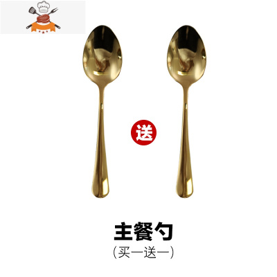 410不锈钢金色西餐刀叉勺两件套三件套装牛排家用餐具小奢华北欧 敬平 主餐勺