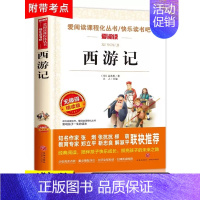 [单本]西游记 [正版]全套4册中国民间故事五年级上册课外阅读书快乐读书吧老师书籍欧洲民间故事非洲民间故事田螺姑娘精选列