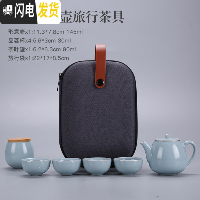 三维工匠旅行茶具套装便携包快客杯一壶二三四杯紫砂功夫茶壶礼品OGO订制 汝窑形意壶(四杯)