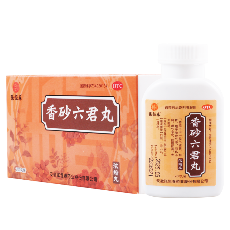 [5盒]张恒春香砂六君丸200丸/盒*5盒脾虚气滞消化不良脘腹胀满益气健脾