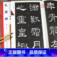 [正版]学海轩汉隶礼器碑名家墨宝选粹临帖放大本武鄂编简体旁注隶书毛笔字帖书法成人学生临摹帖练习古帖碑帖拓本米字格书籍崇