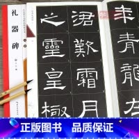 [正版]学海轩汉隶礼器碑名家墨宝选粹临帖放大本武鄂编简体旁注隶书毛笔字帖书法成人学生临摹帖练习古帖碑帖拓本米字格书籍崇