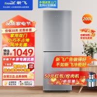 新飞(Frestec)200升双门风冷无霜家用冰箱 纤薄机身小冰箱节能省电 低噪音 BCD-200WK2AT