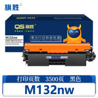 旗胜 粉盒M132nw 支