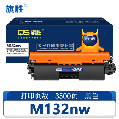 旗胜 粉盒M132nw 支