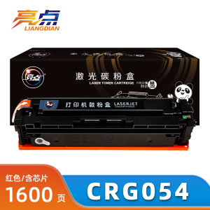 亮点硒鼓CRG054 红 支