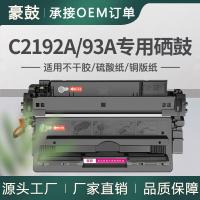 适用惠普m435nw硒鼓m701n打印机晒鼓m706n墨盒cz192a惠普93a硒鼓