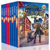 正版新书]福尔摩斯探案集(全8册)(英)柯南·道尔9787549238019