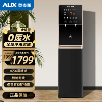 奥克斯净水器AU01升级款开水器直饮机大型大流量超滤过滤立式净水机公司办公室工厂加热一体机(上门安装)