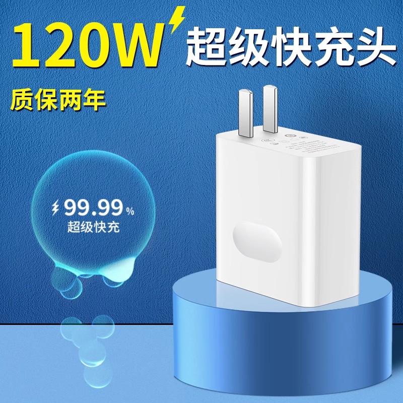 66W/120W超级快充头适用华为手机充电器原装快充数据线mate60 30pro p50p40p30 nova11荣耀
