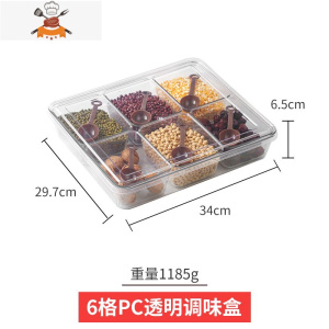 亚克力八格带盖调料盒商用摆摊冰粉料盒厨房家用收纳味盒组合套装 敬平 6格(送6勺)厨房收纳盒