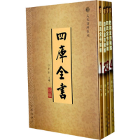 正版新书]四库全书精编(全四卷)李宏 主编9787545107951